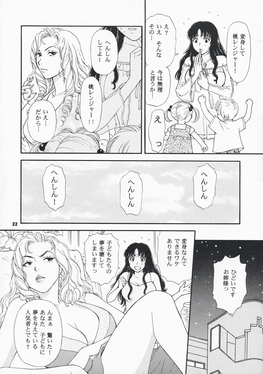 웹툰 이미지 20