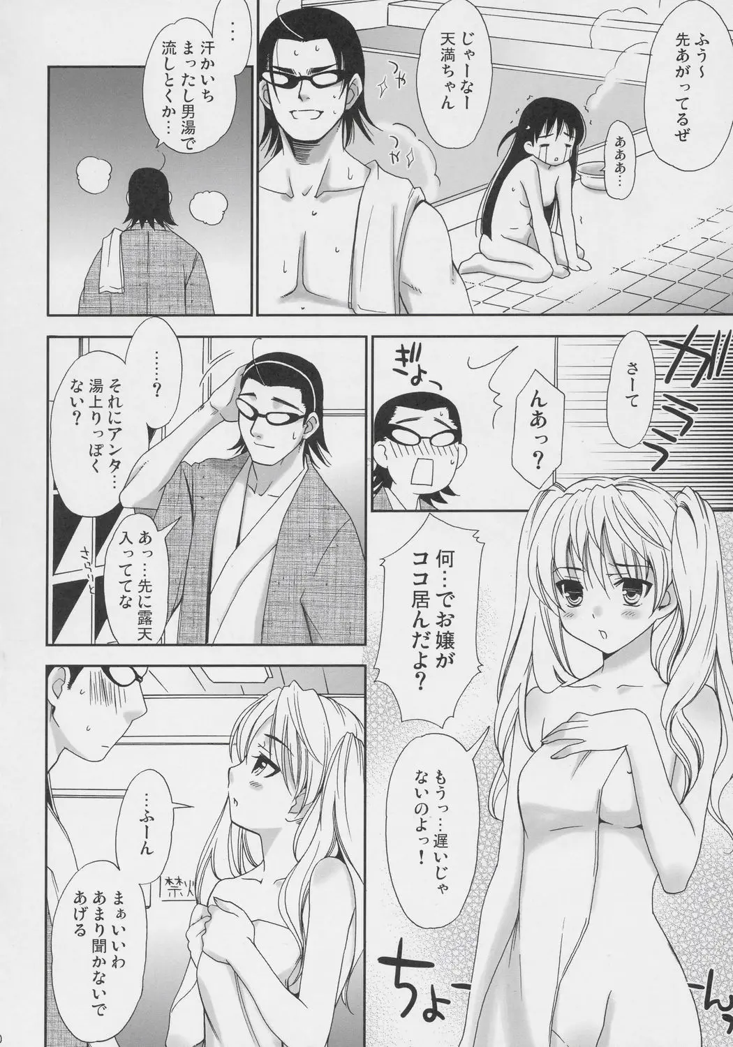 웹툰 이미지 8