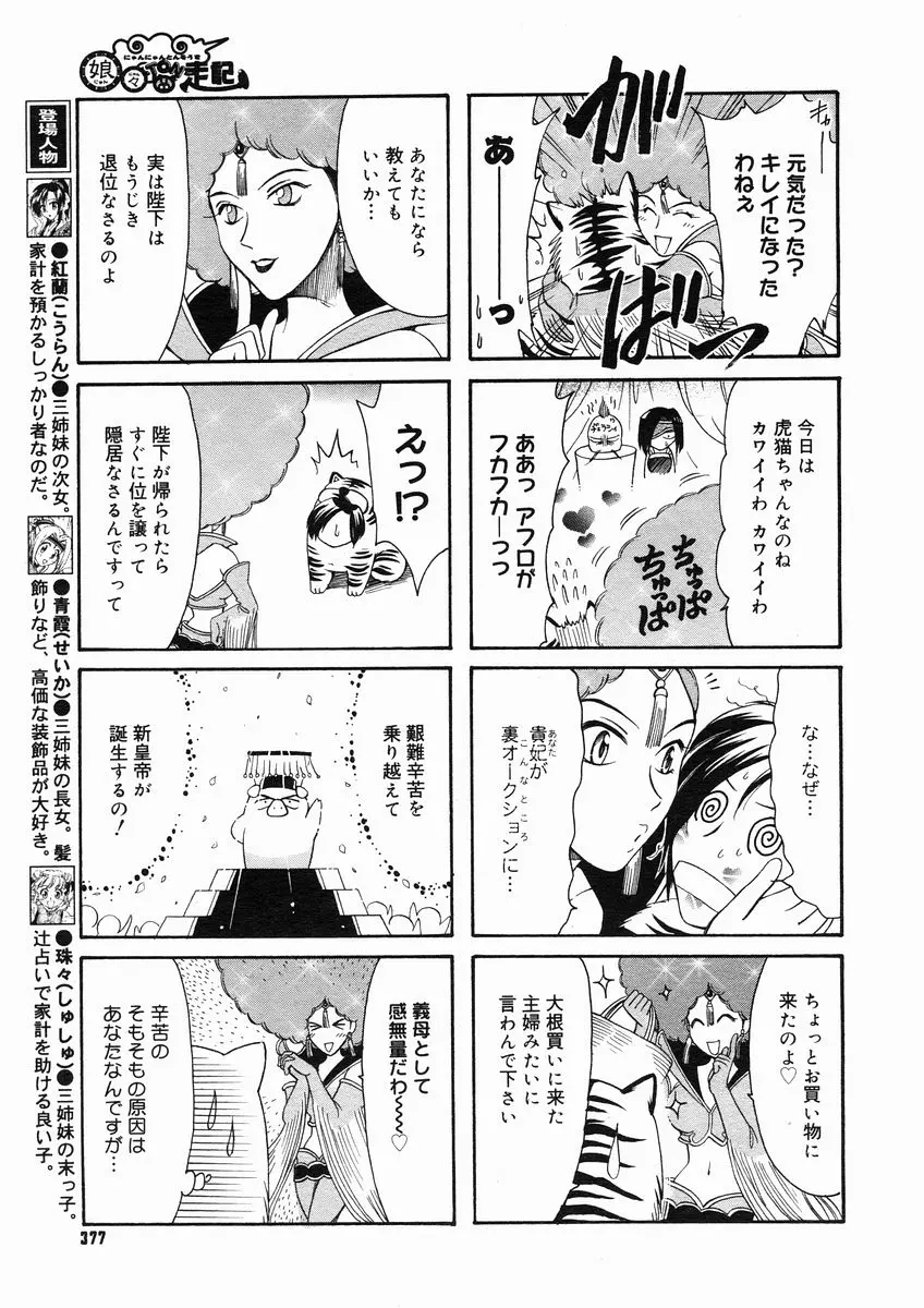 웹툰 이미지 374
