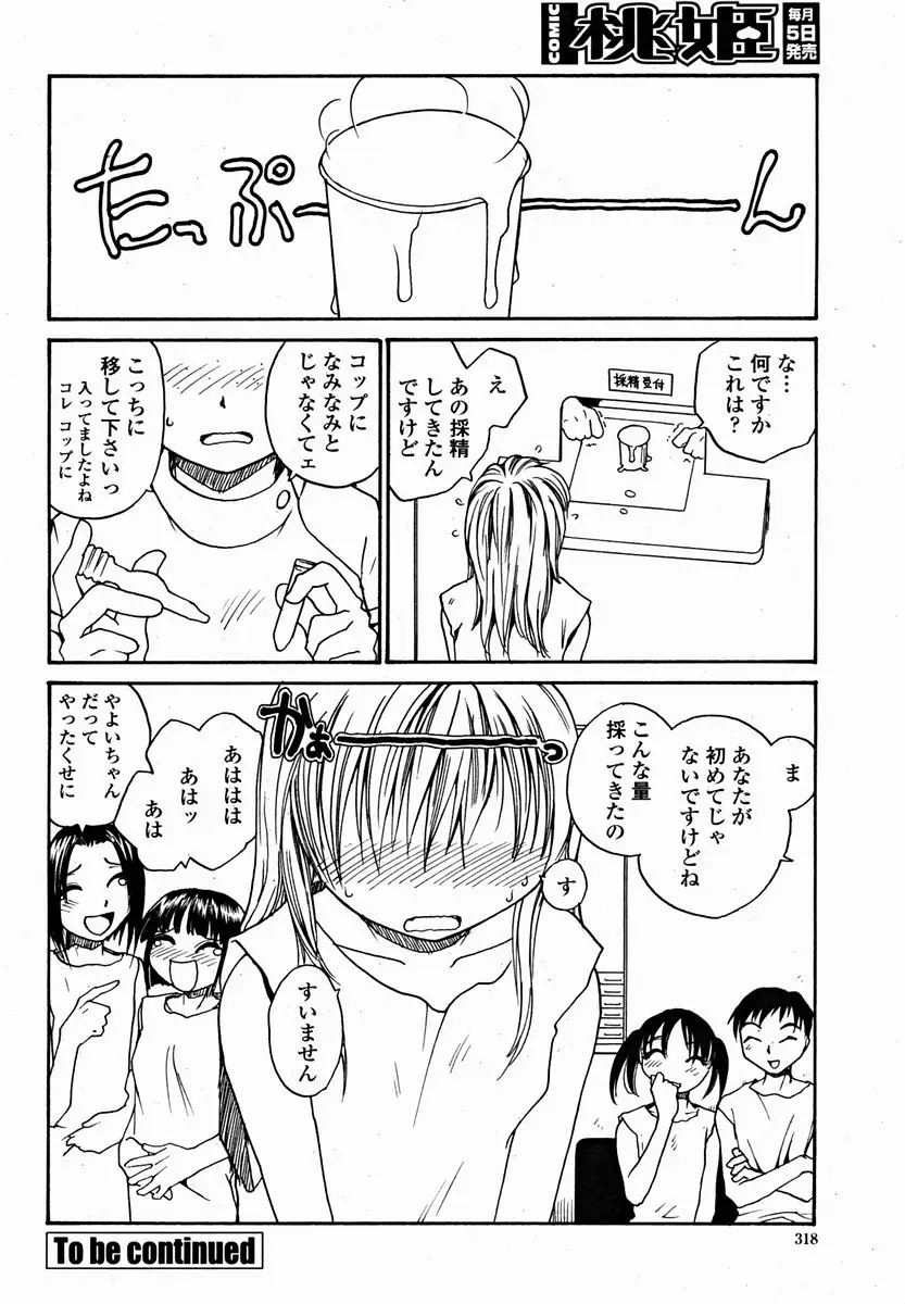 웹툰 이미지 319