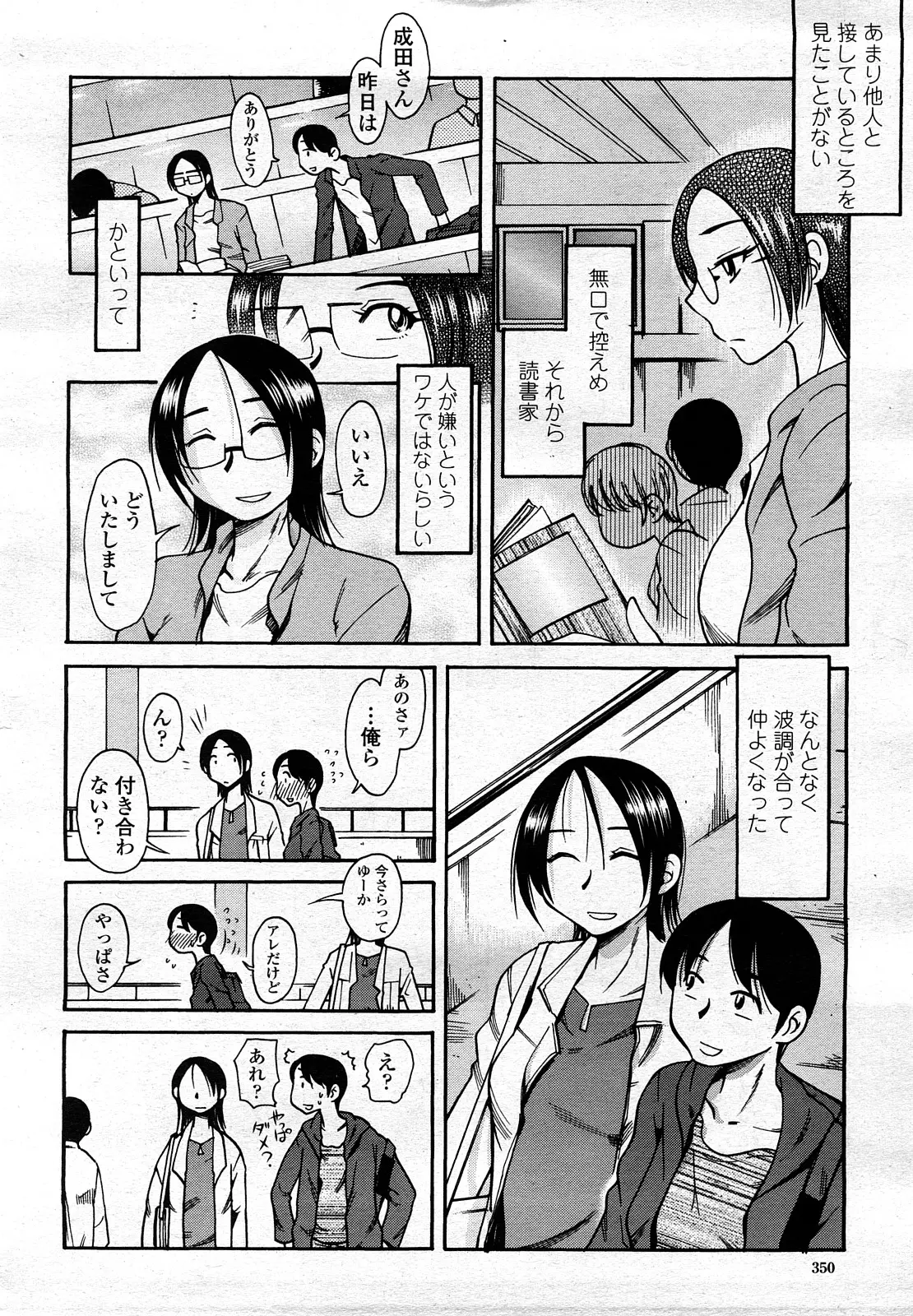 웹툰 이미지 348
