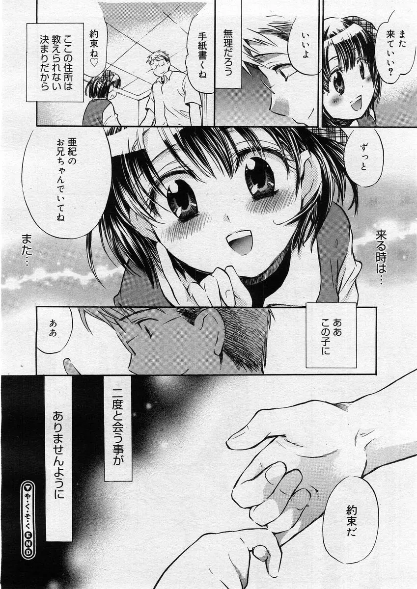 웹툰 이미지 101
