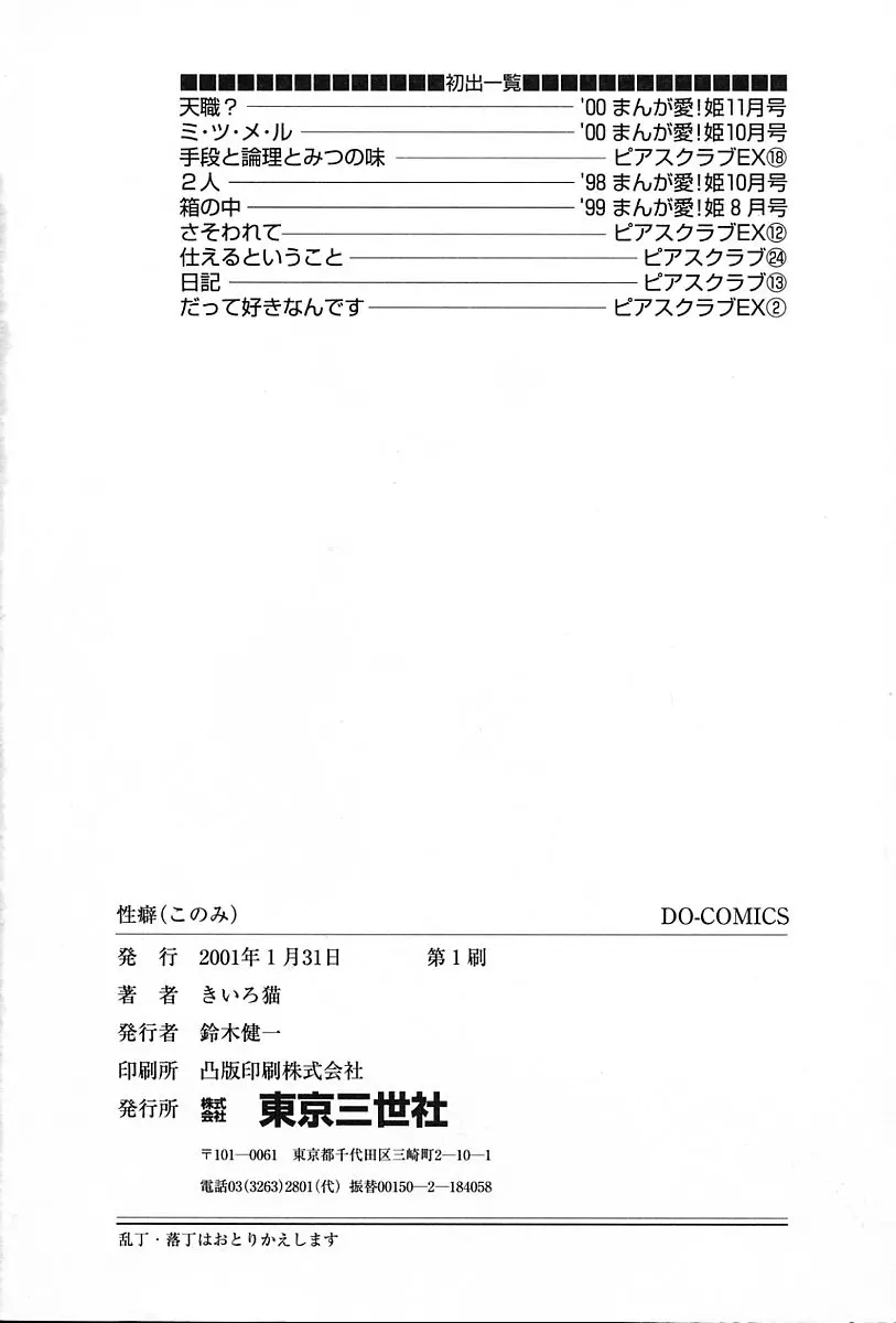 웹툰 이미지 164