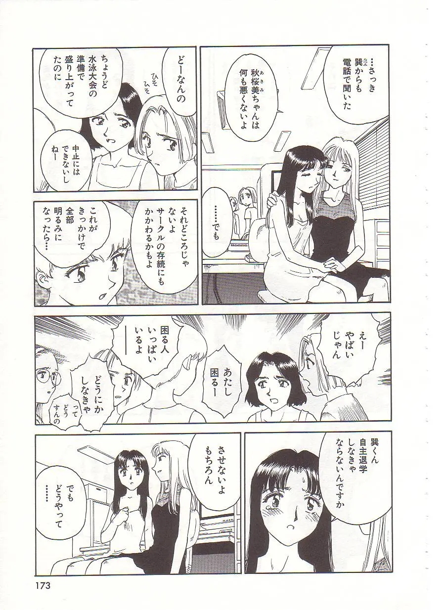 웹툰 이미지 173