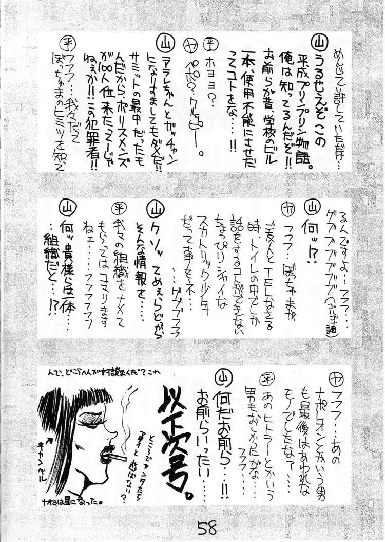 웹툰 이미지 56