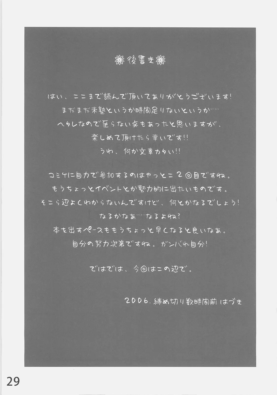 웹툰 이미지 27