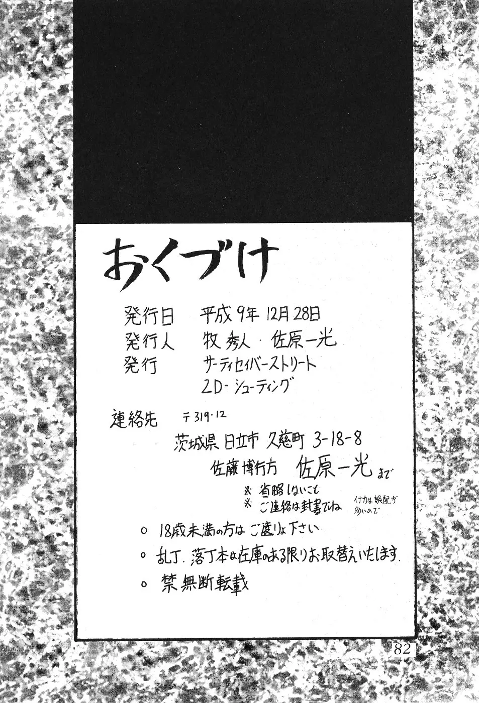 웹툰 이미지 81