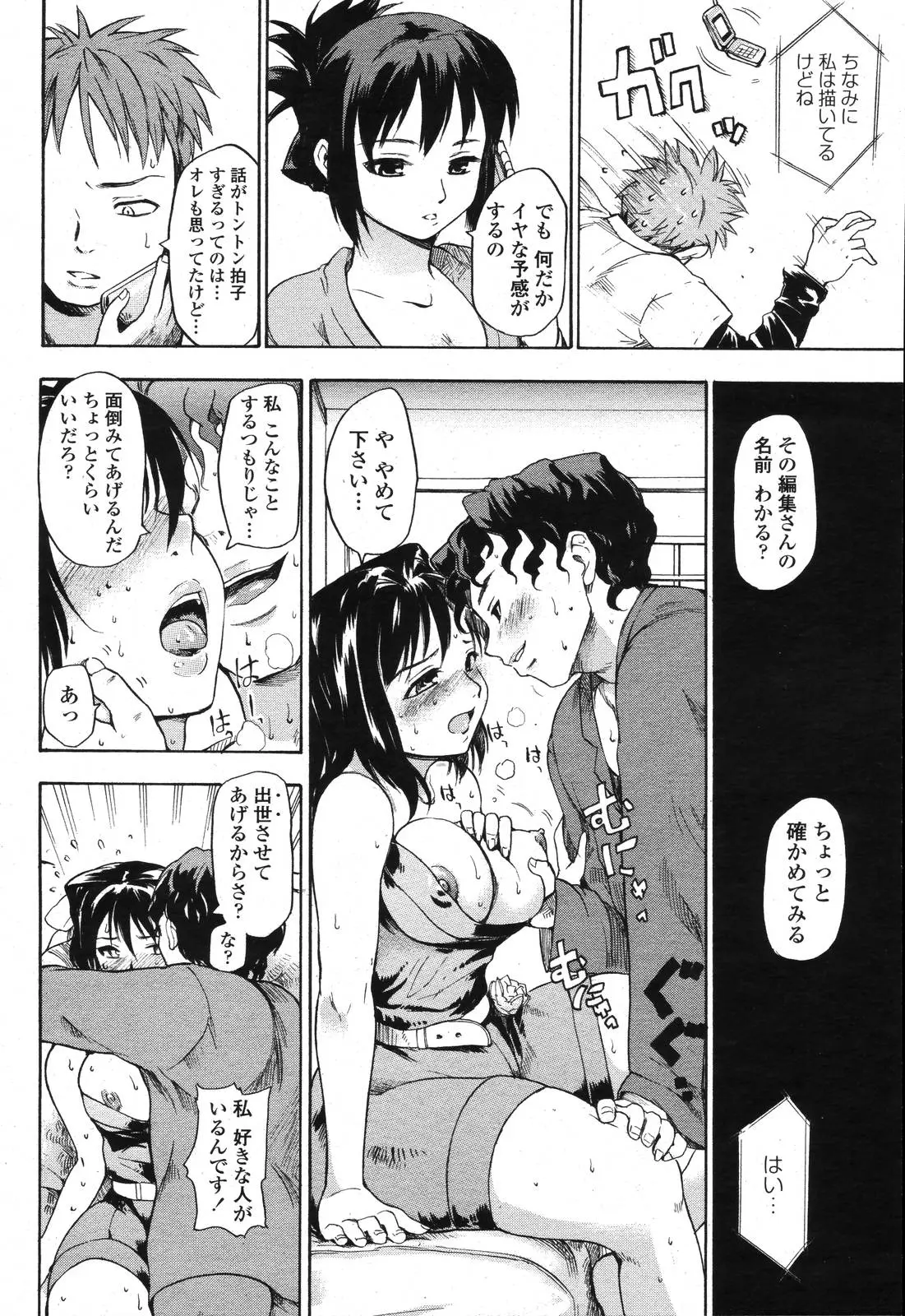 웹툰 이미지 253