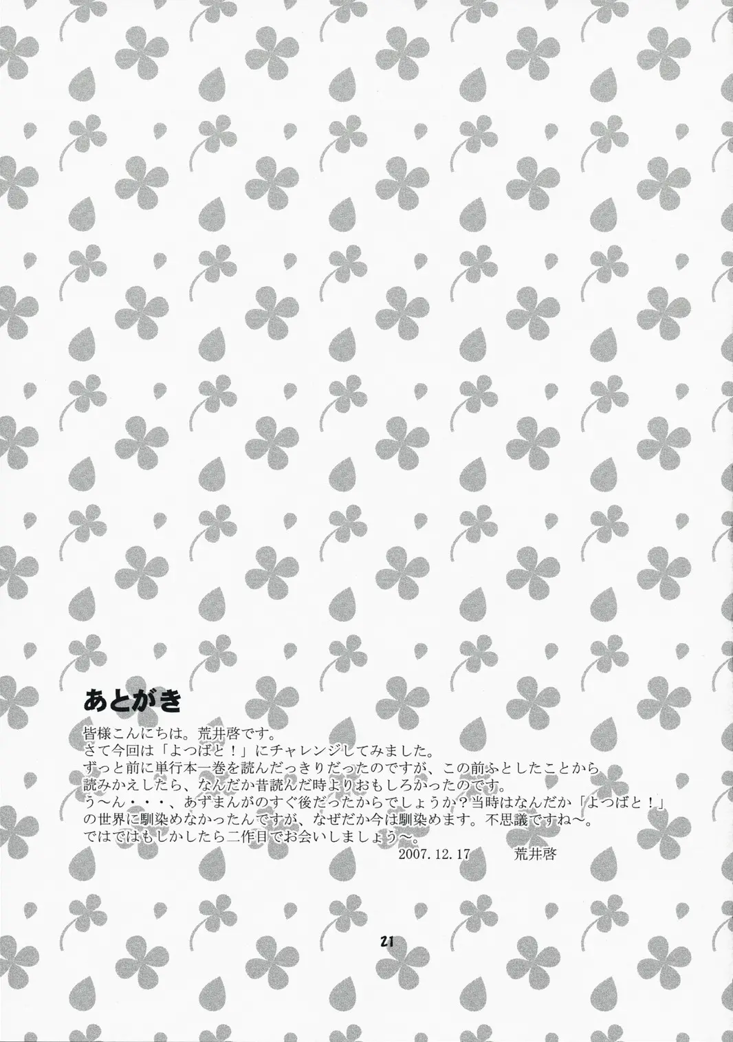 웹툰 이미지 19
