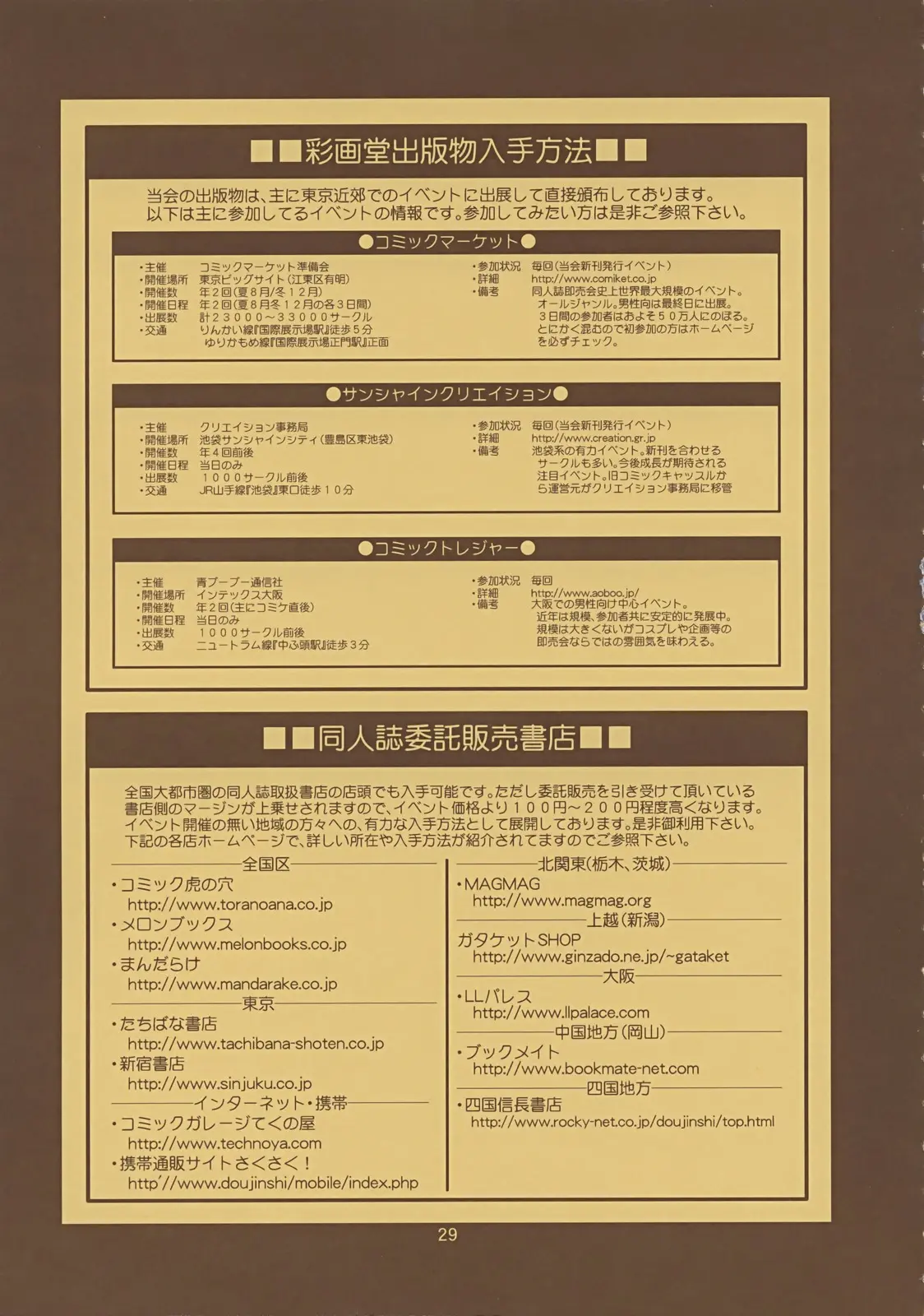 웹툰 이미지 28