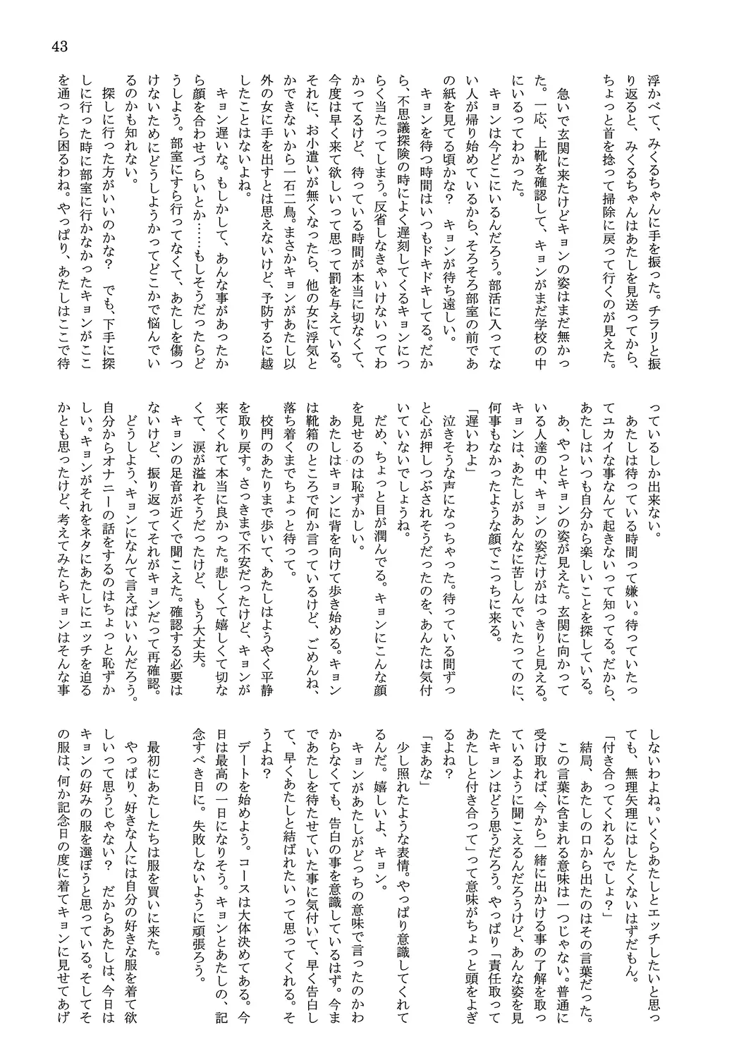 웹툰 이미지 44