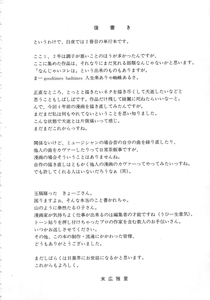 웹툰 이미지 205