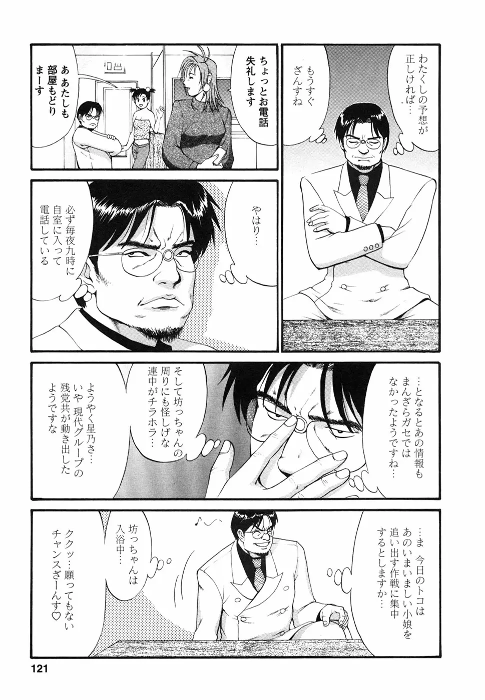 웹툰 이미지 124
