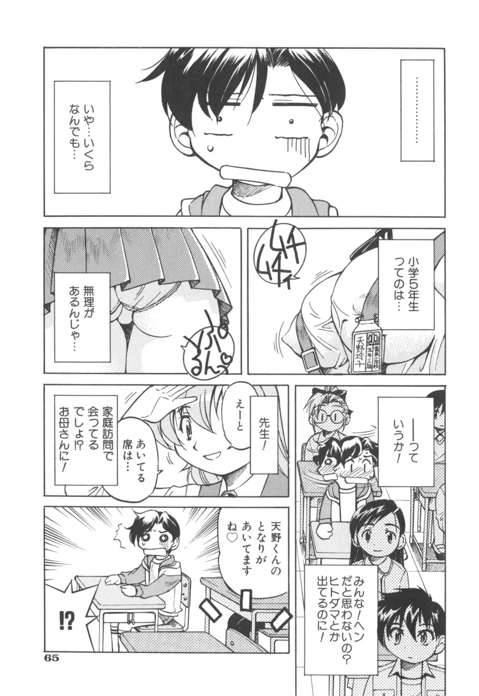 웹툰 이미지 66