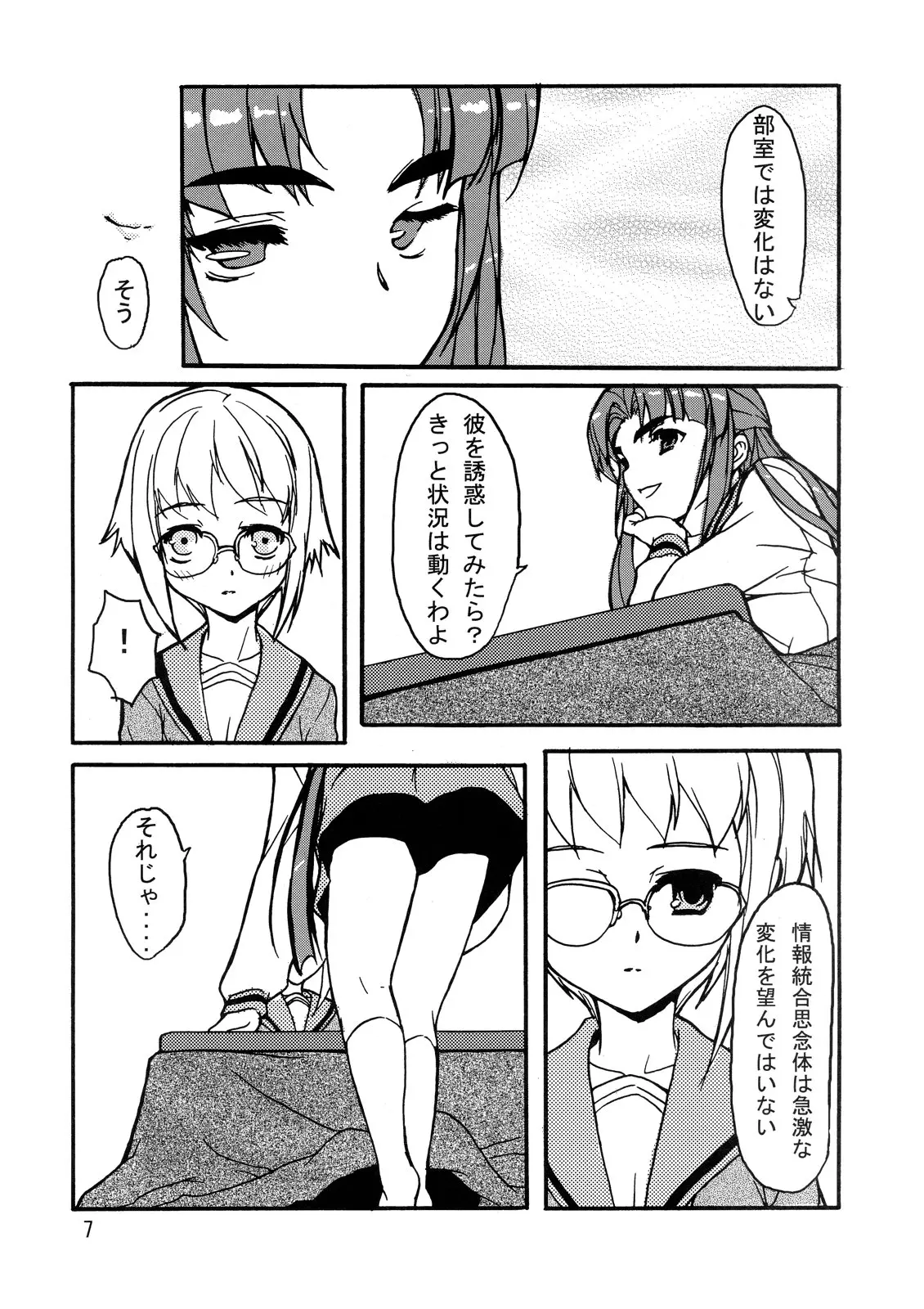웹툰 이미지 6