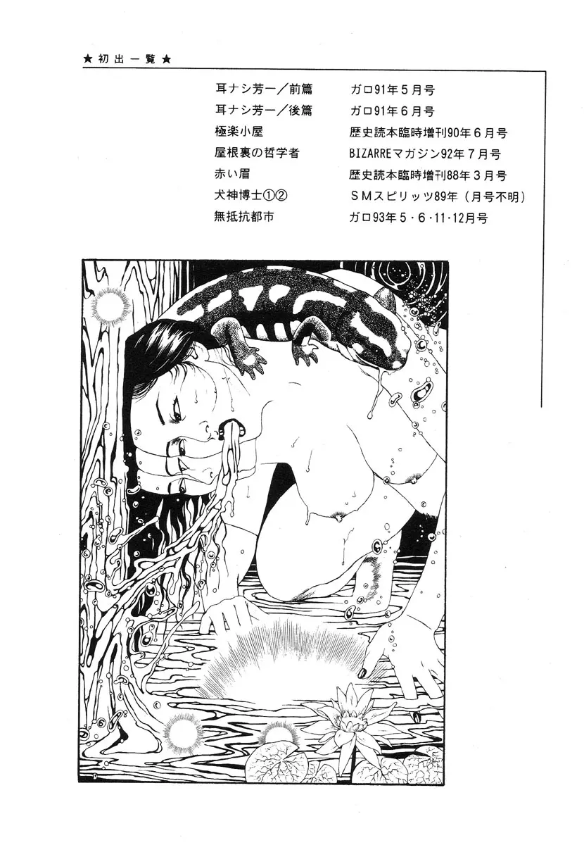 웹툰 이미지 198
