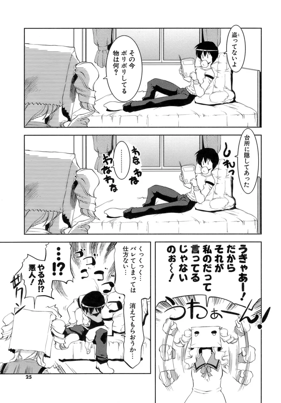 웹툰 이미지 23
