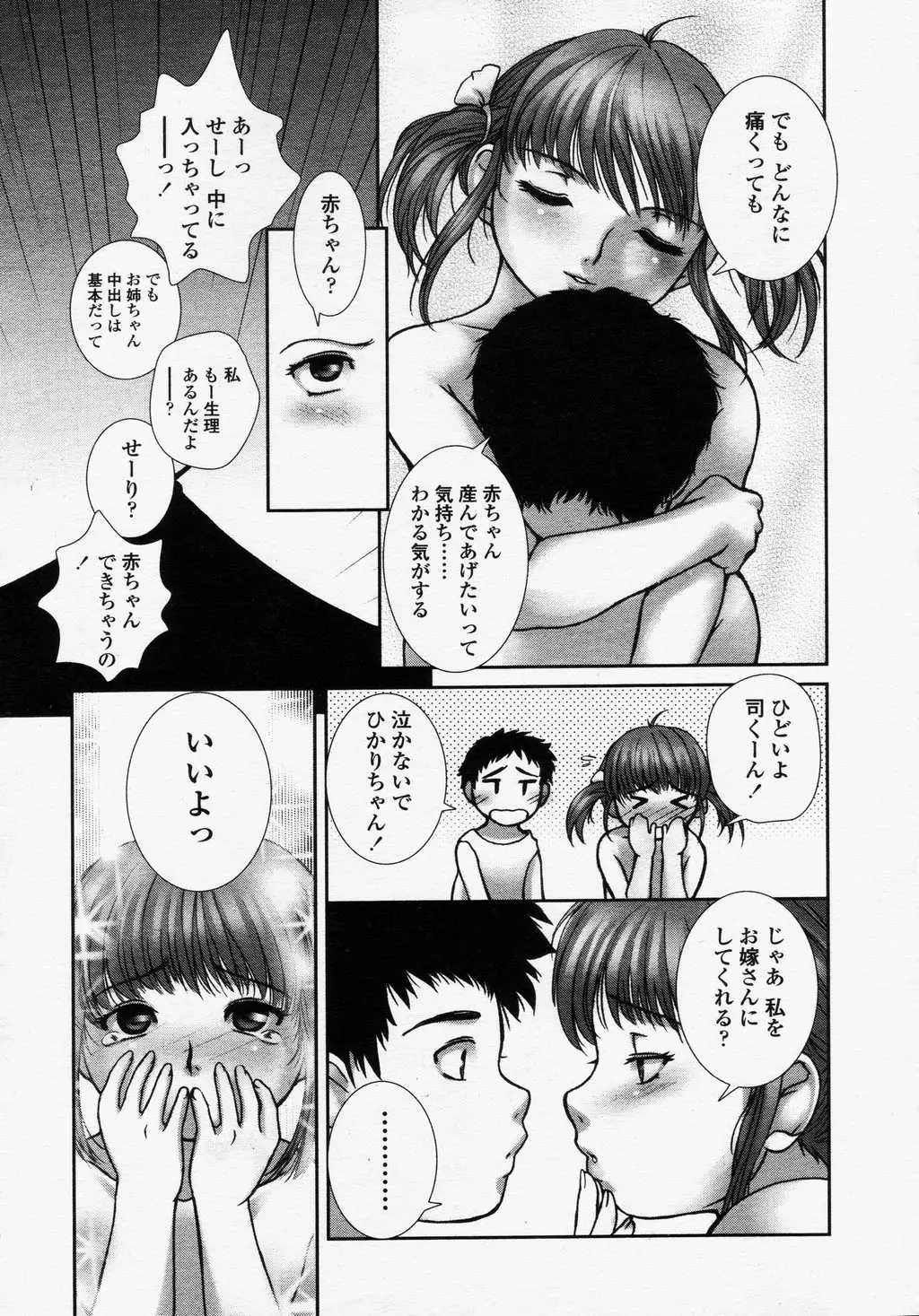웹툰 이미지 86