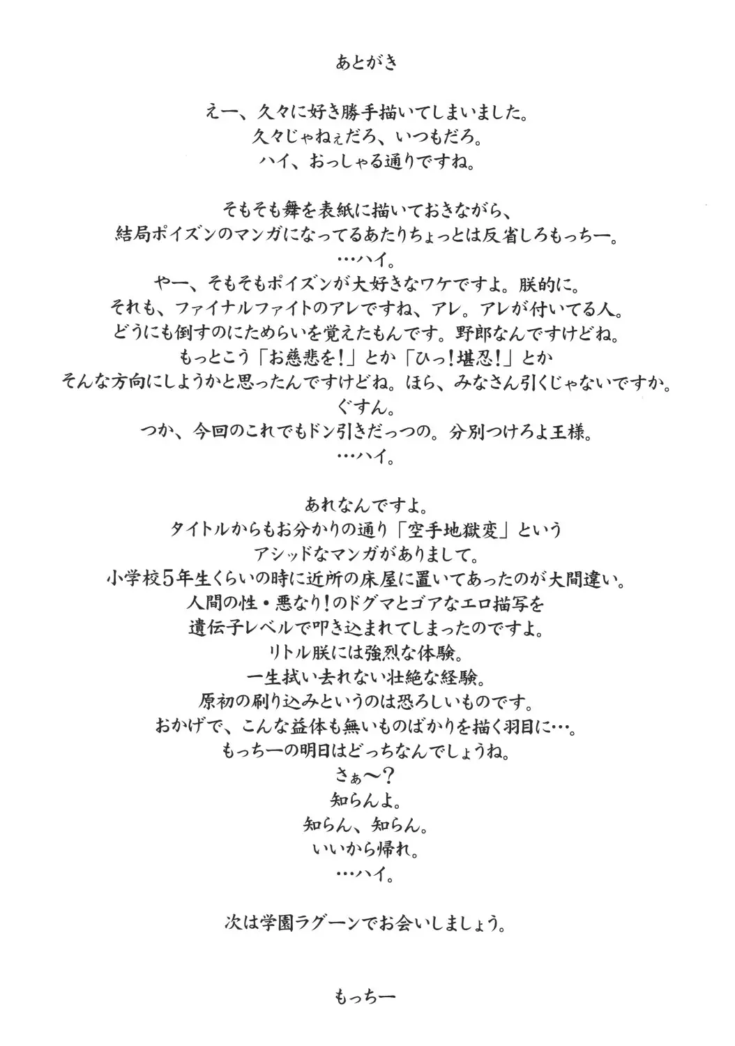 웹툰 이미지 23