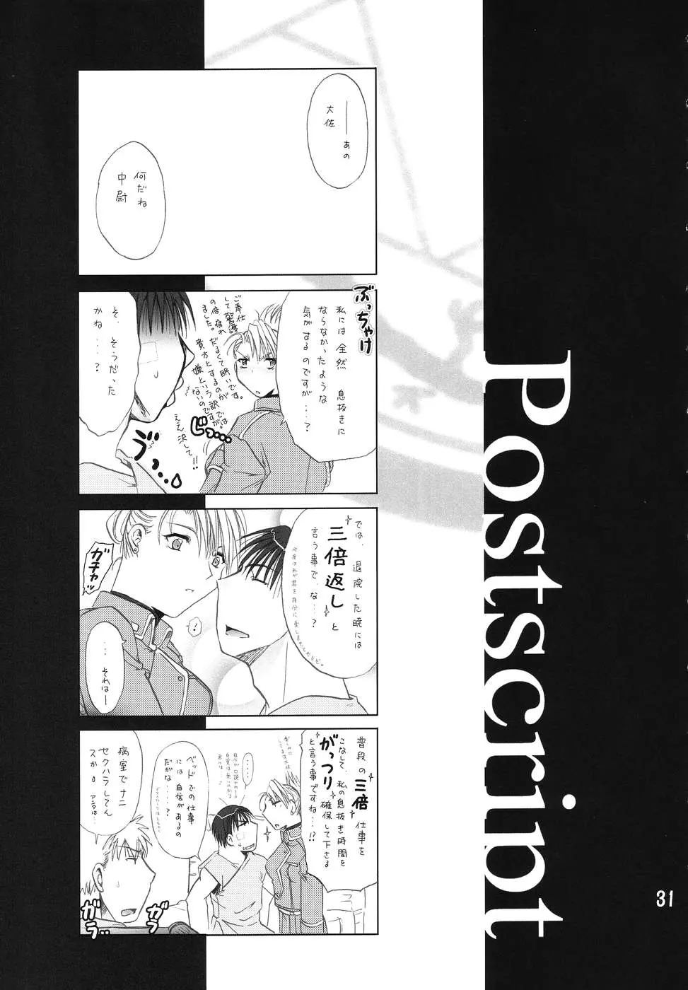 웹툰 이미지 29