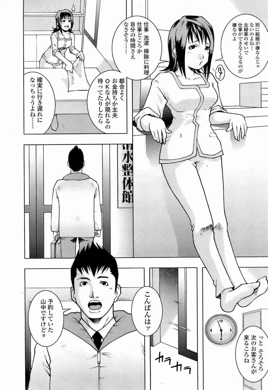 웹툰 이미지 290