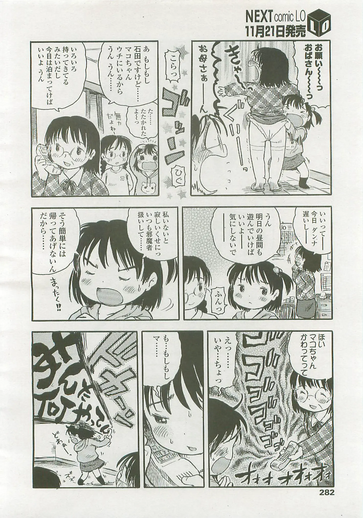 웹툰 이미지 280