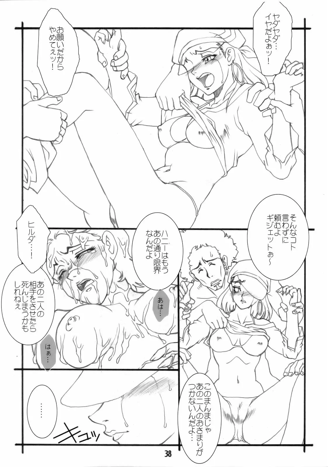 웹툰 이미지 38