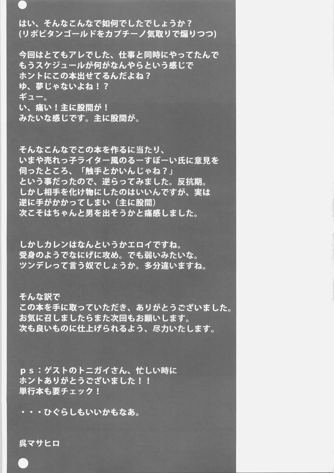웹툰 이미지 23