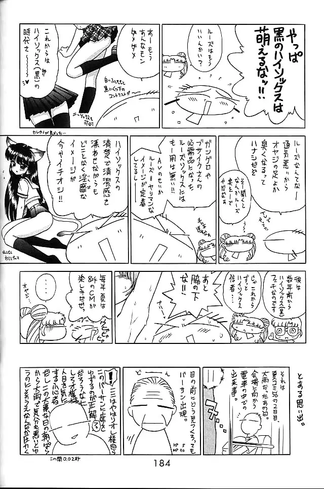 웹툰 이미지 182