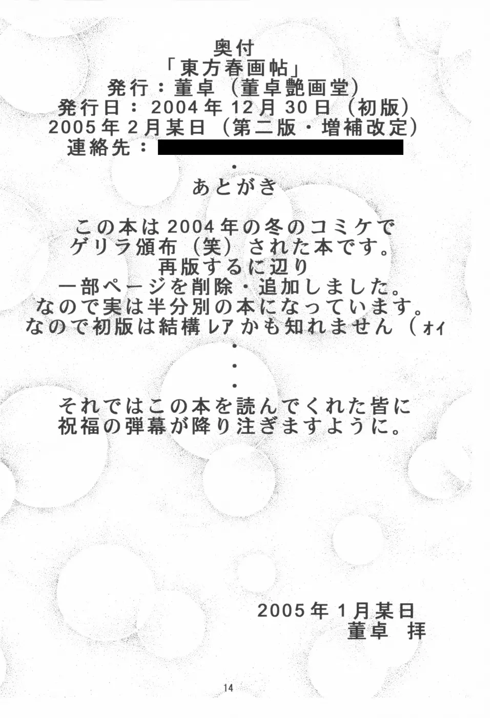 웹툰 이미지 12