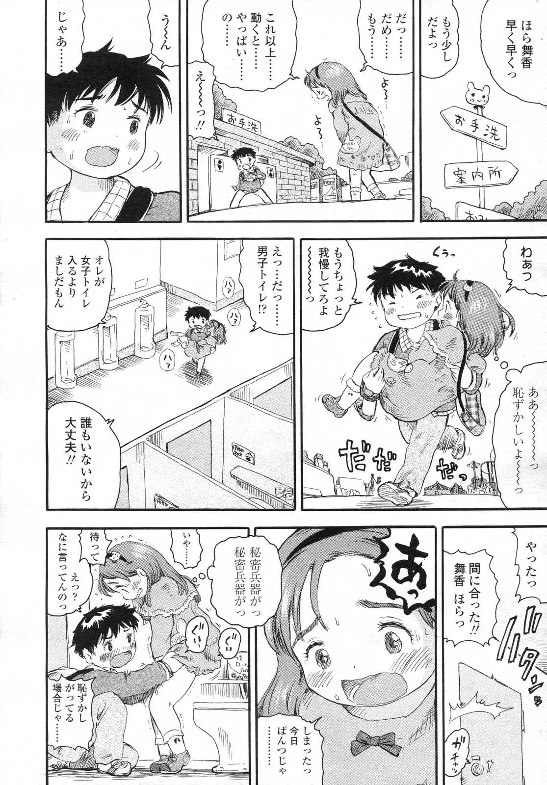 웹툰 이미지 145