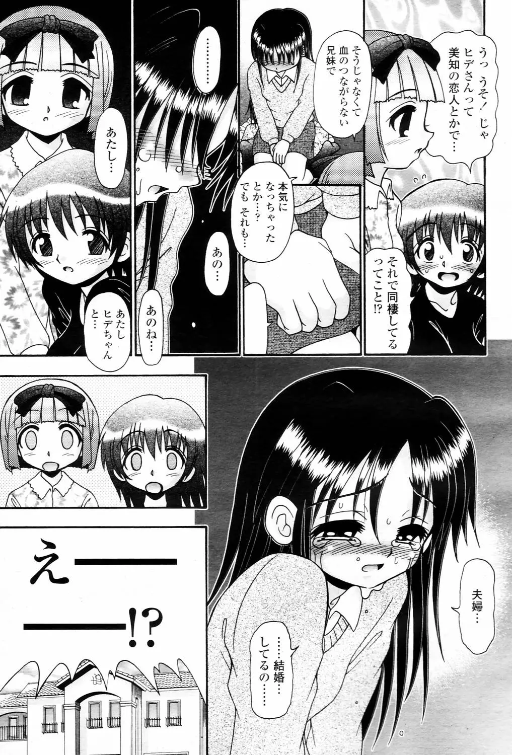 웹툰 이미지 344