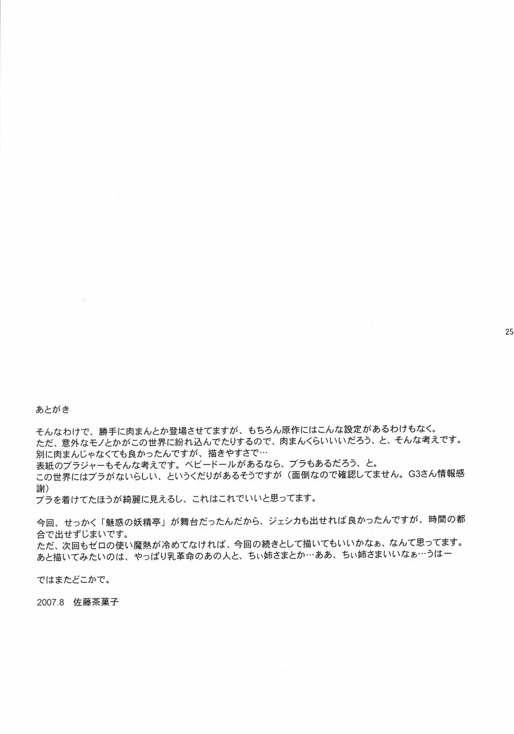 웹툰 이미지 23