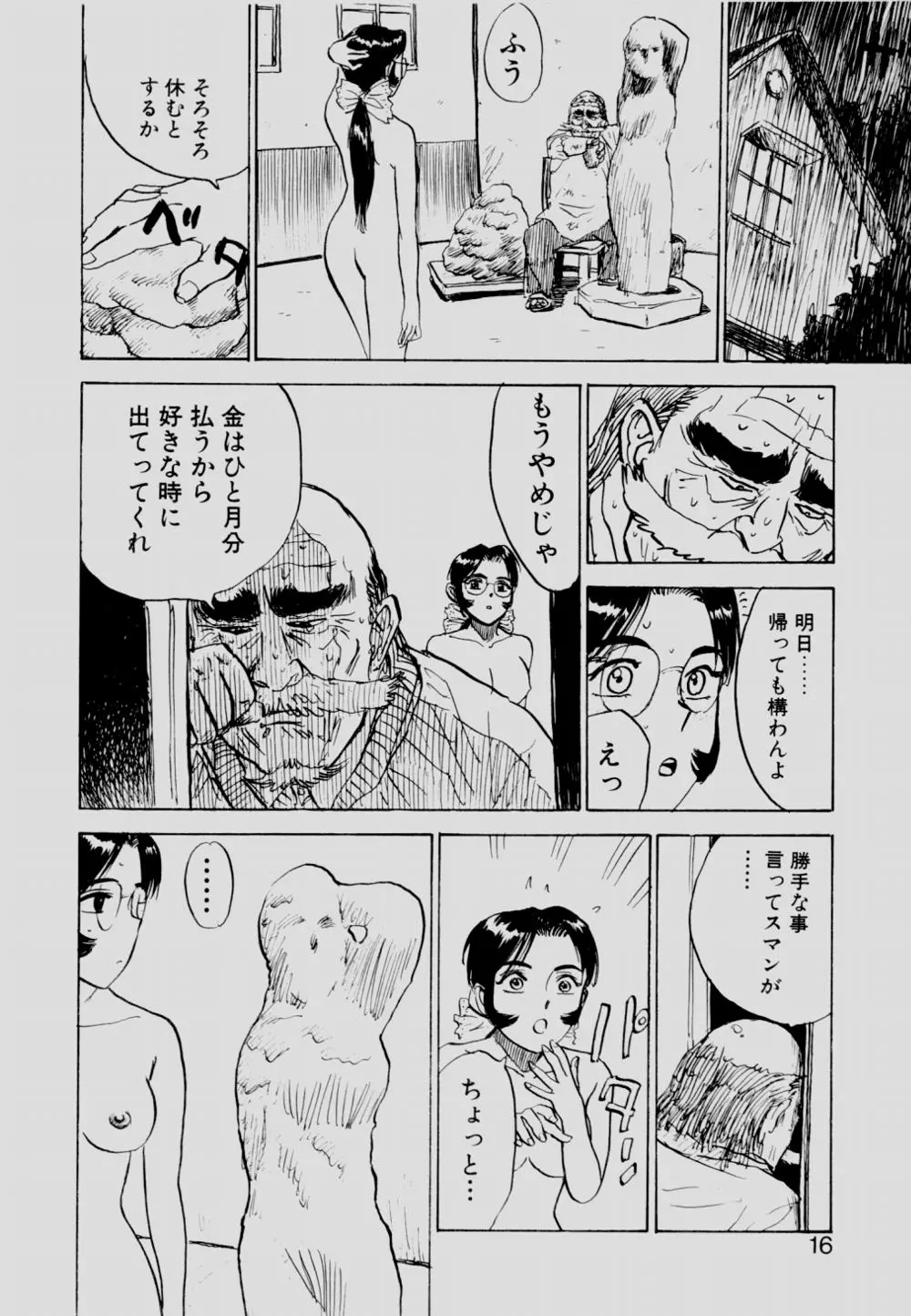 웹툰 이미지 14