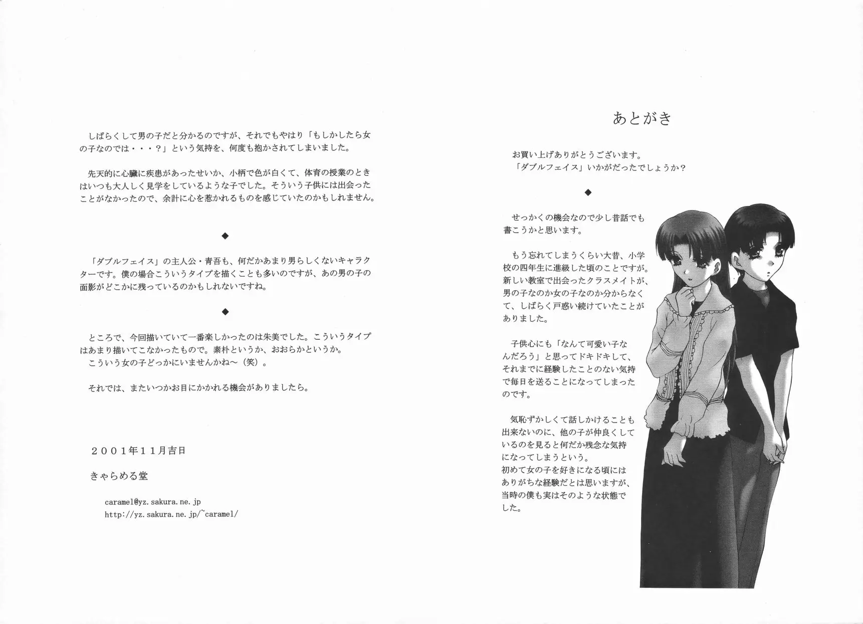 웹툰 이미지 168