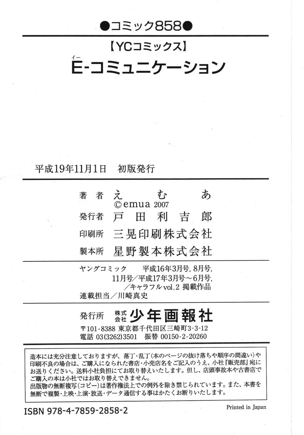 웹툰 이미지 165