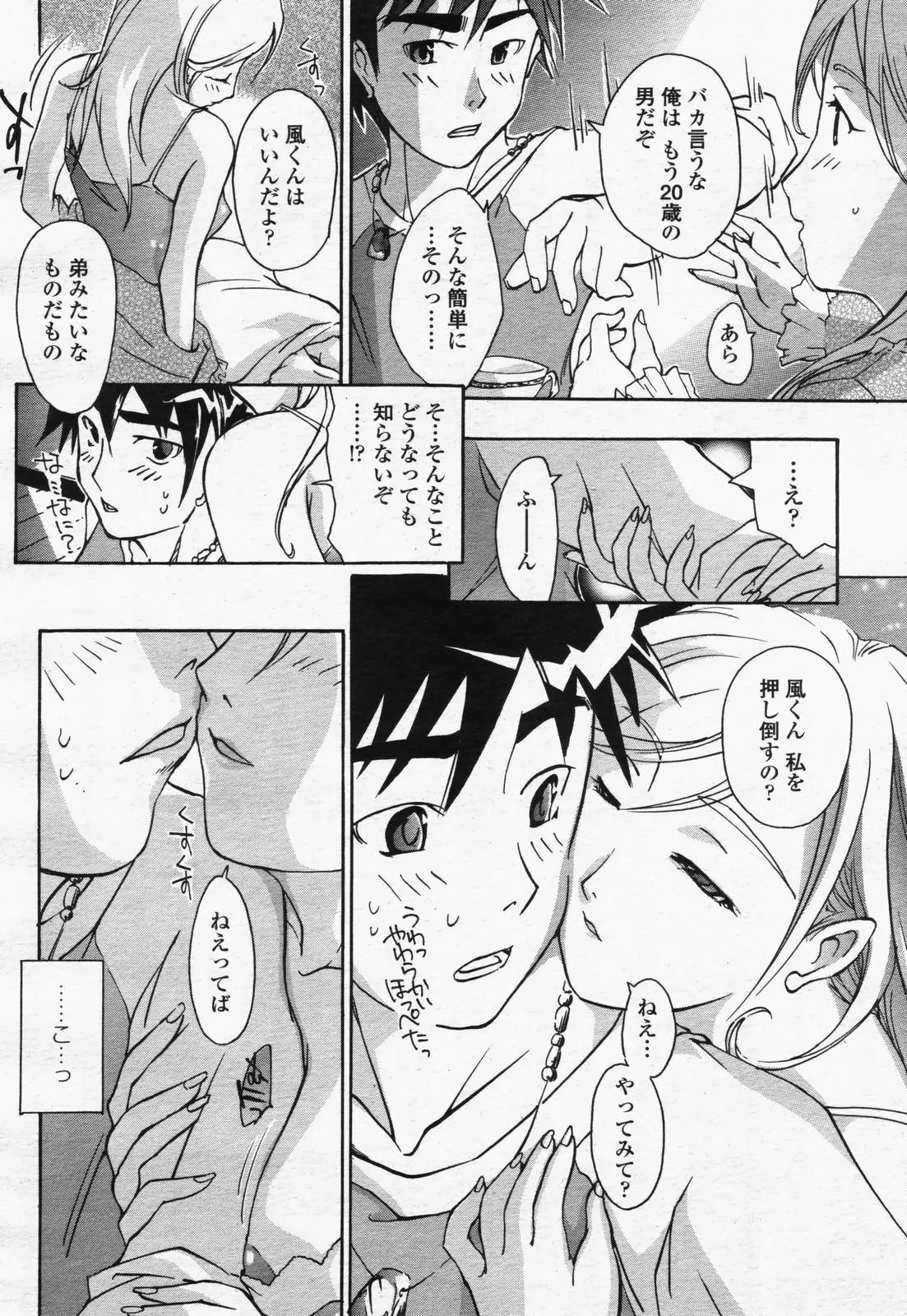 웹툰 이미지 383