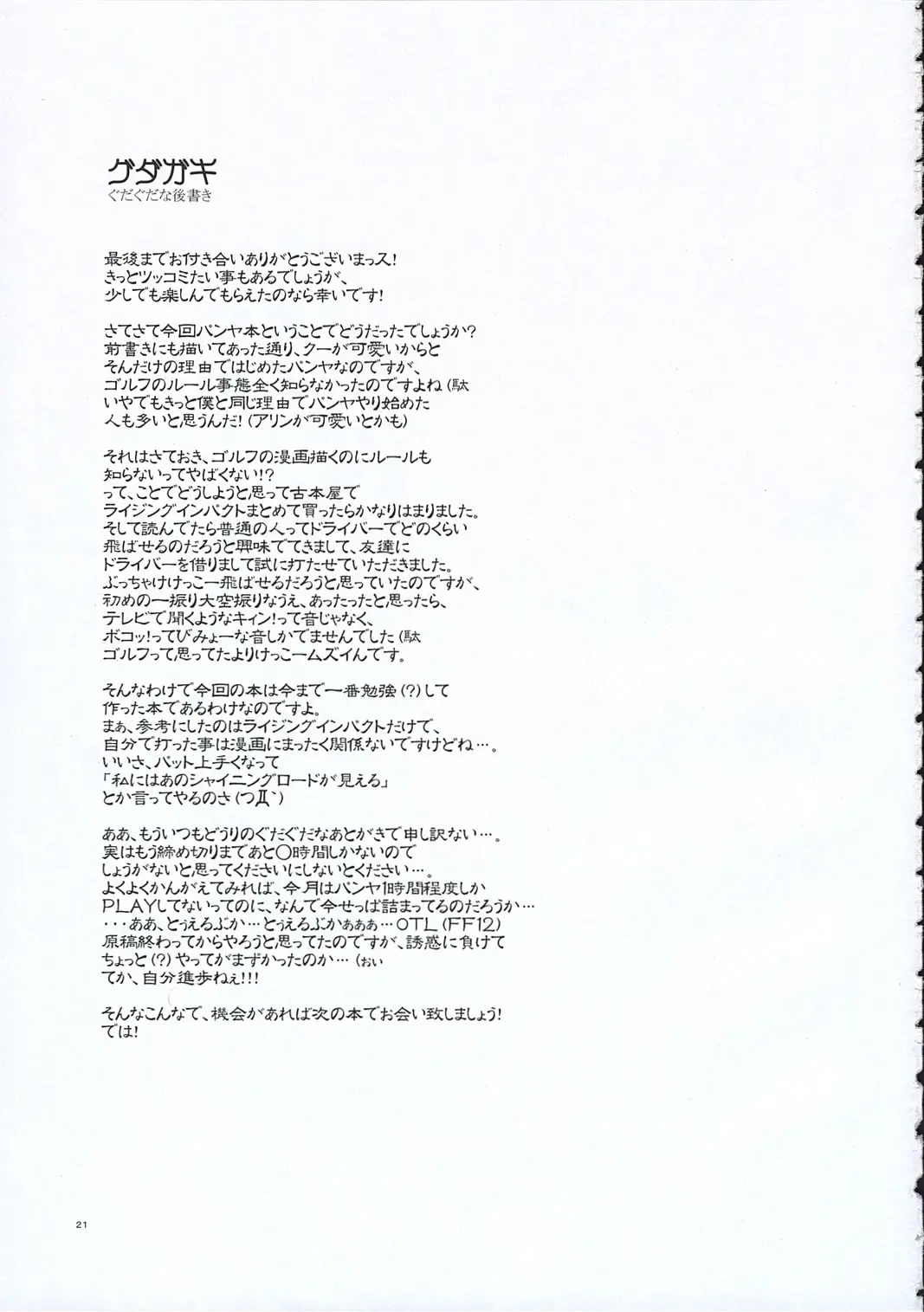 웹툰 이미지 19