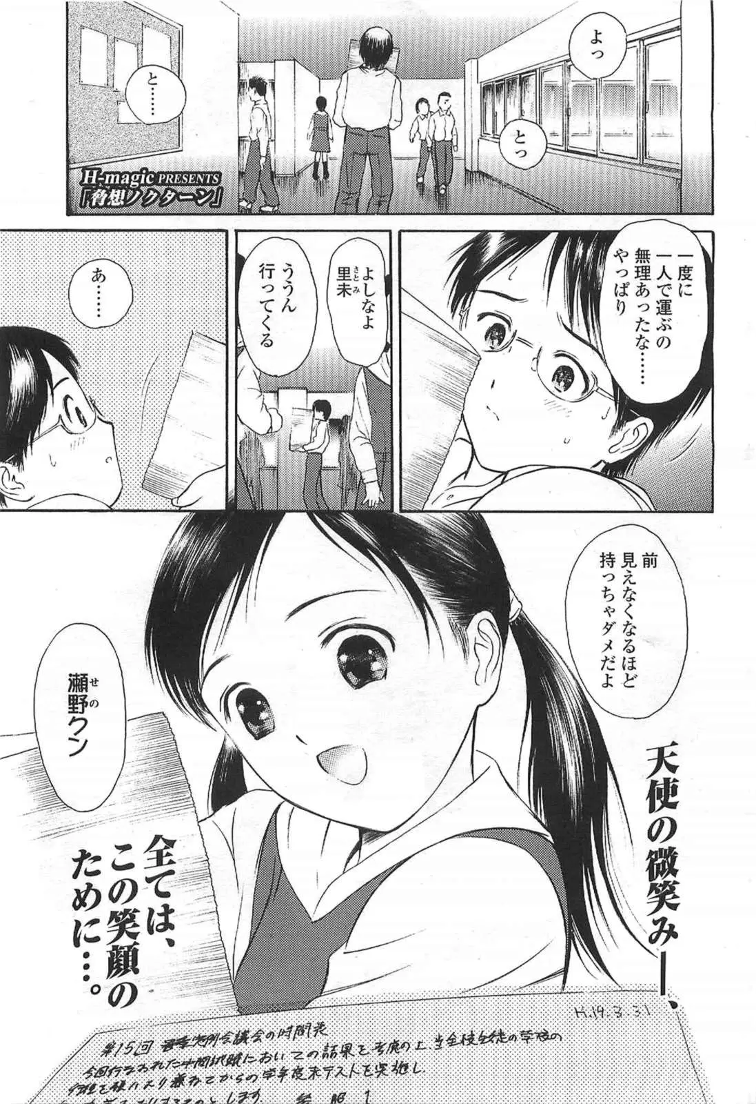 웹툰 이미지 112