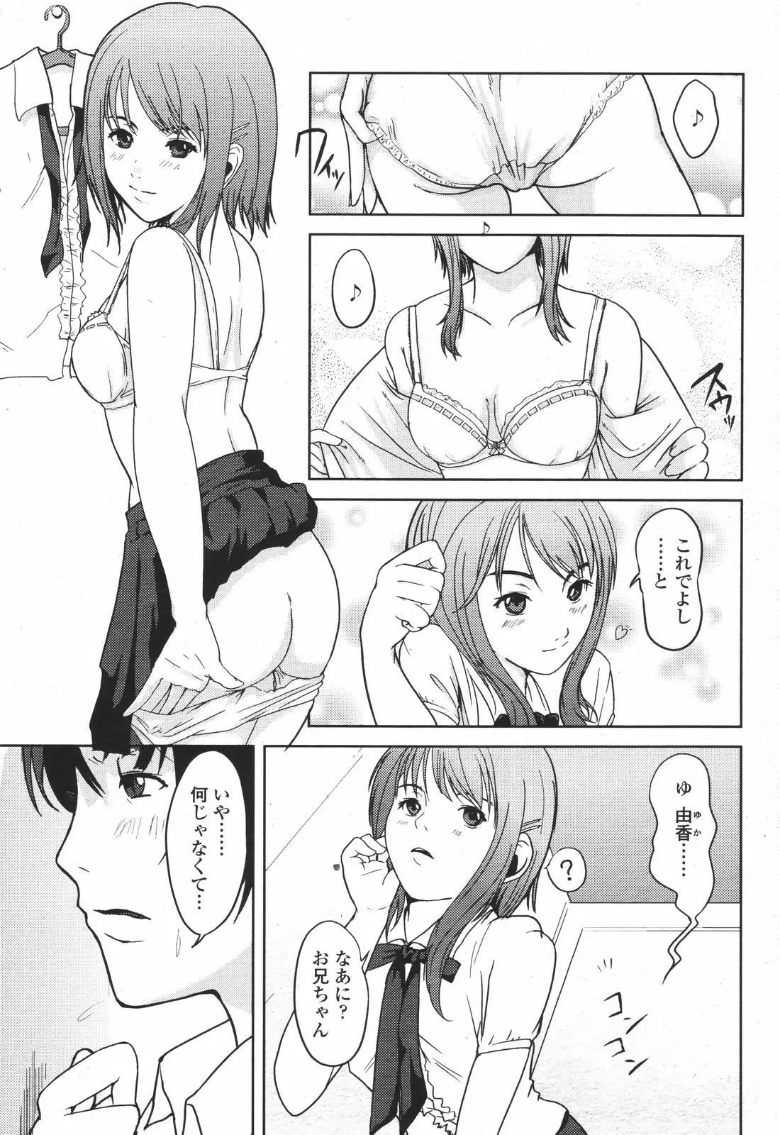 웹툰 이미지 254