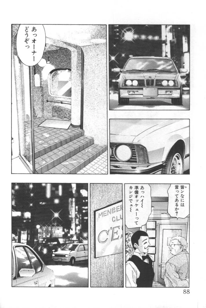 웹툰 이미지 86