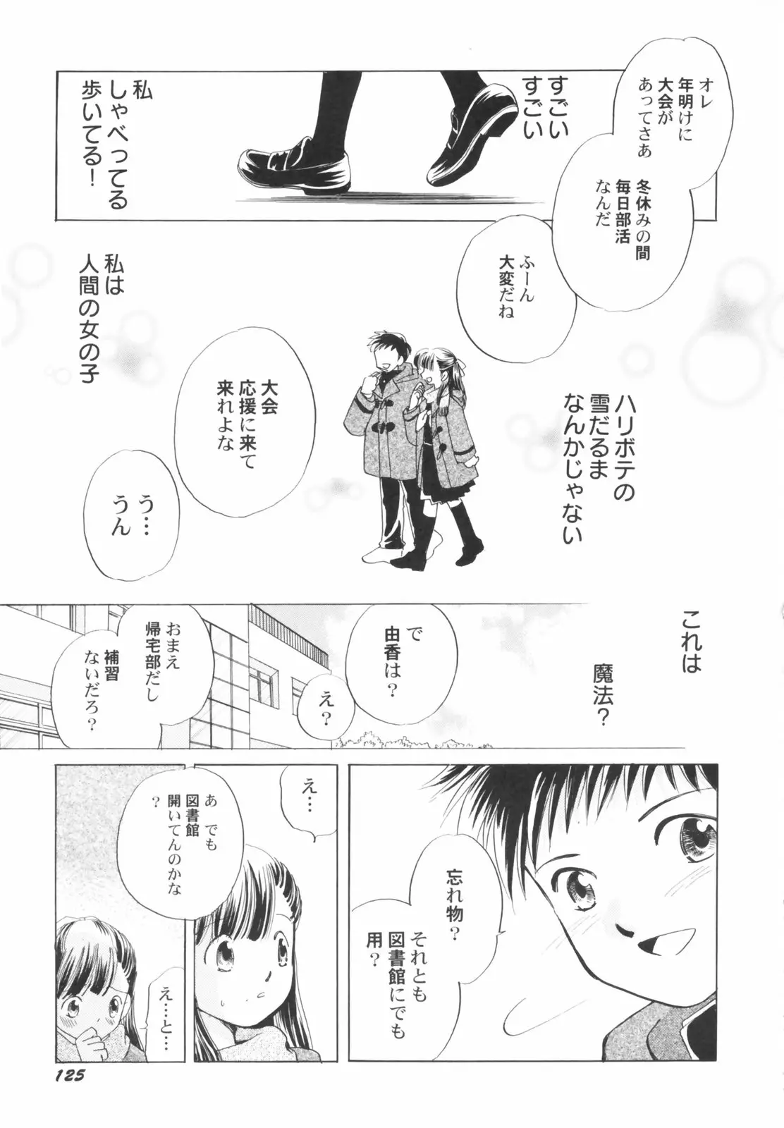 웹툰 이미지 126