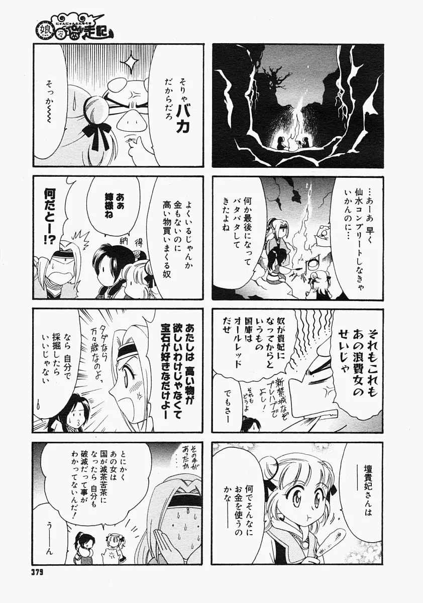 웹툰 이미지 376