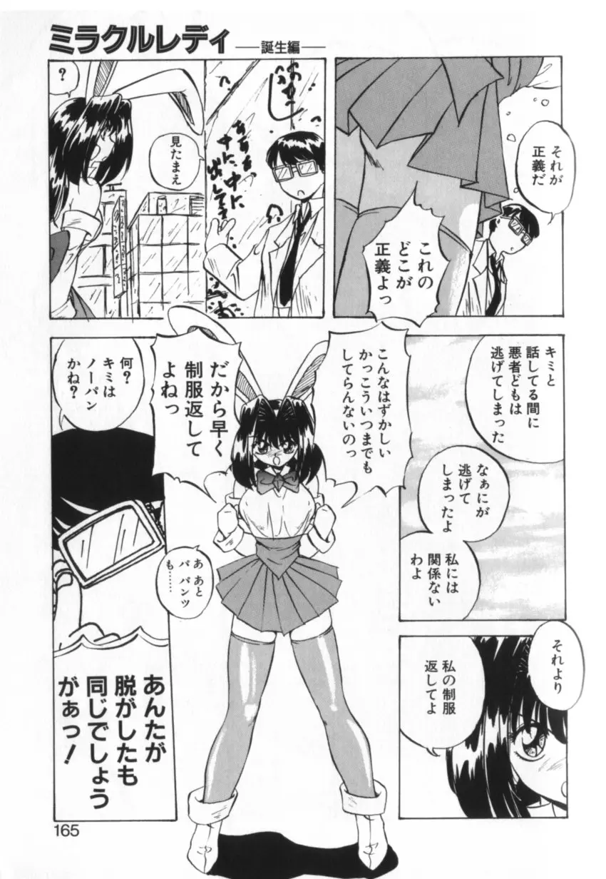 웹툰 이미지 161
