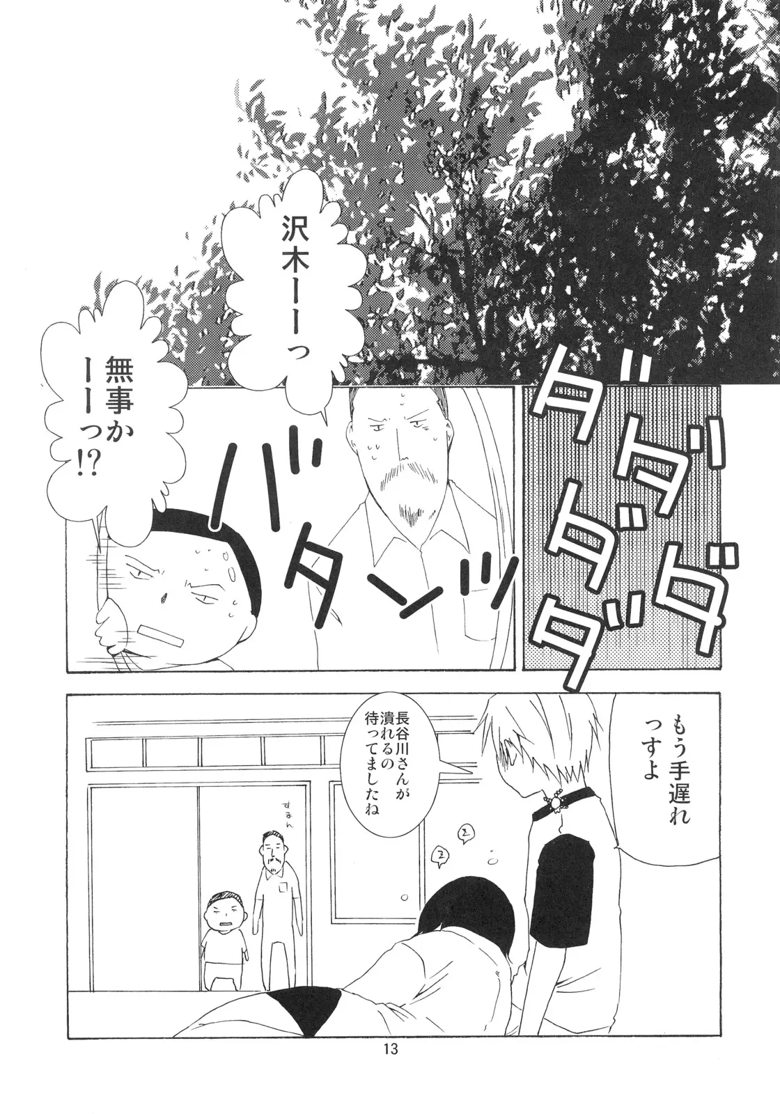 웹툰 이미지 11