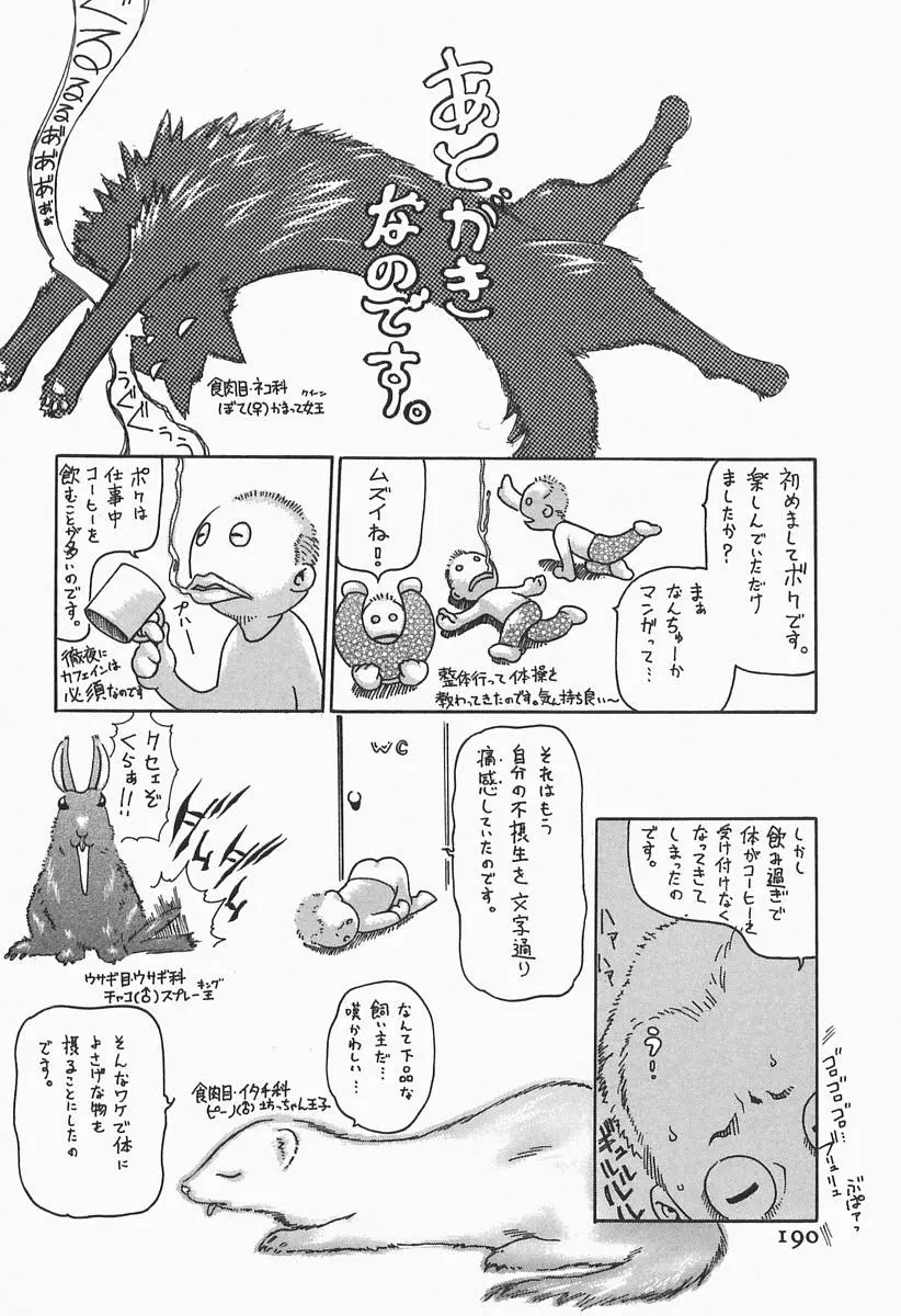 웹툰 이미지 191