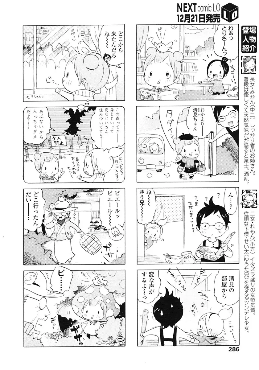 웹툰 이미지 285