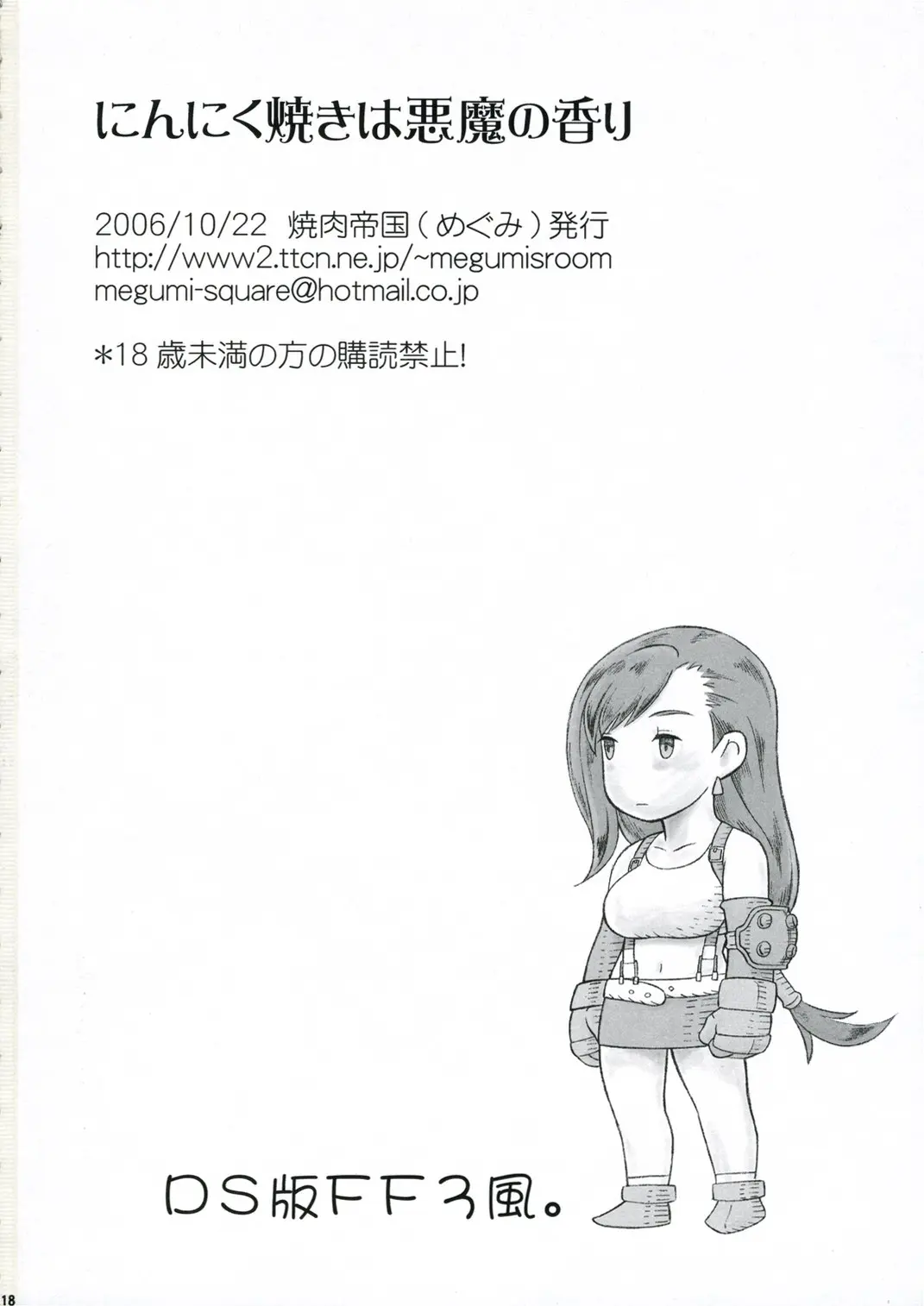 웹툰 이미지 16