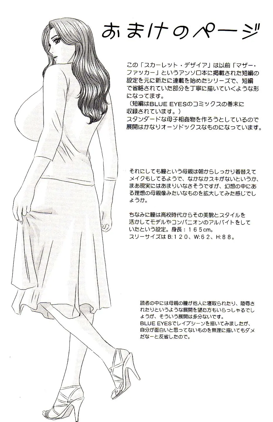 웹툰 이미지 185