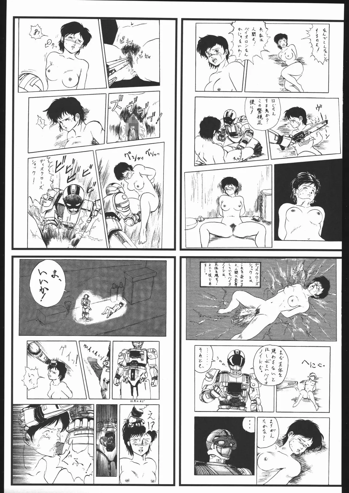 웹툰 이미지 71